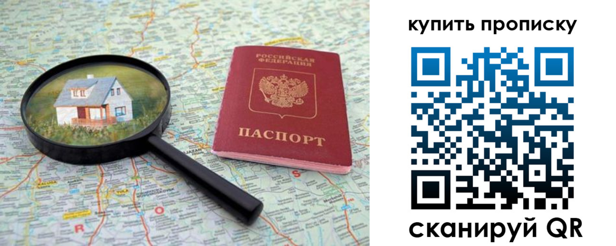 прописка ребенка в Карабаново