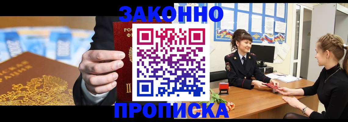 прописка 2025 в Карабаново