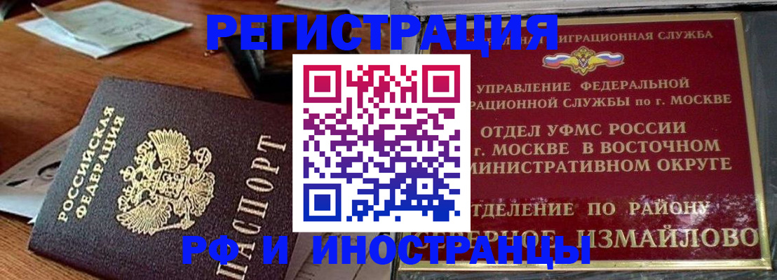 прописка ребенка в Карабаново