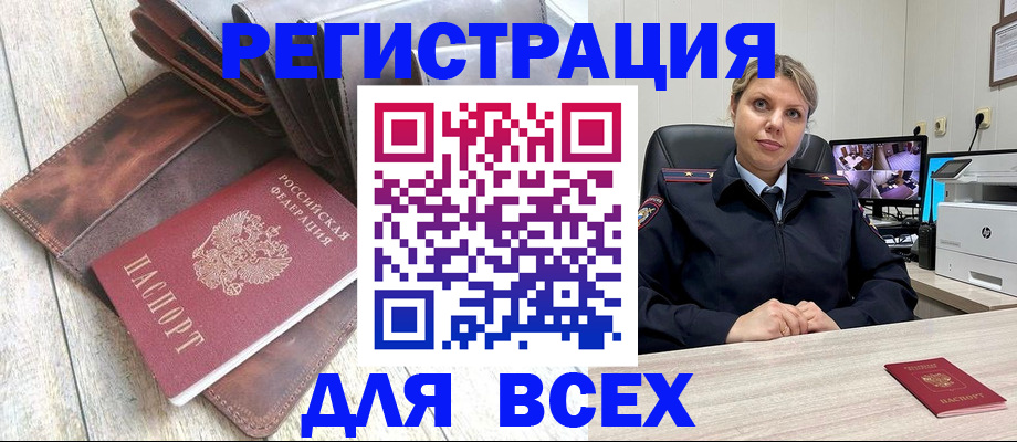 где прописаться в Карабаново
