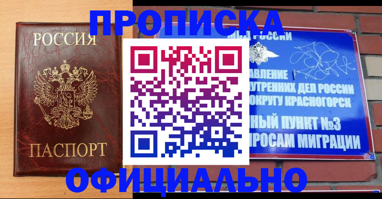 прописка для военкомата в Карабаново