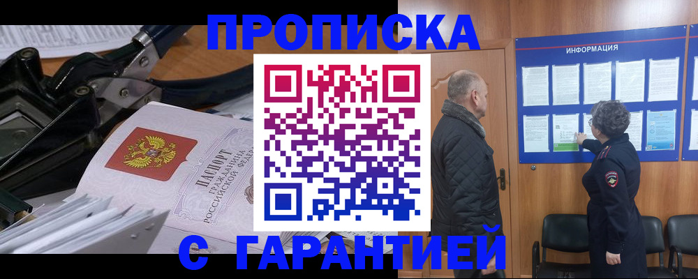 миграционный учет в Карабаново