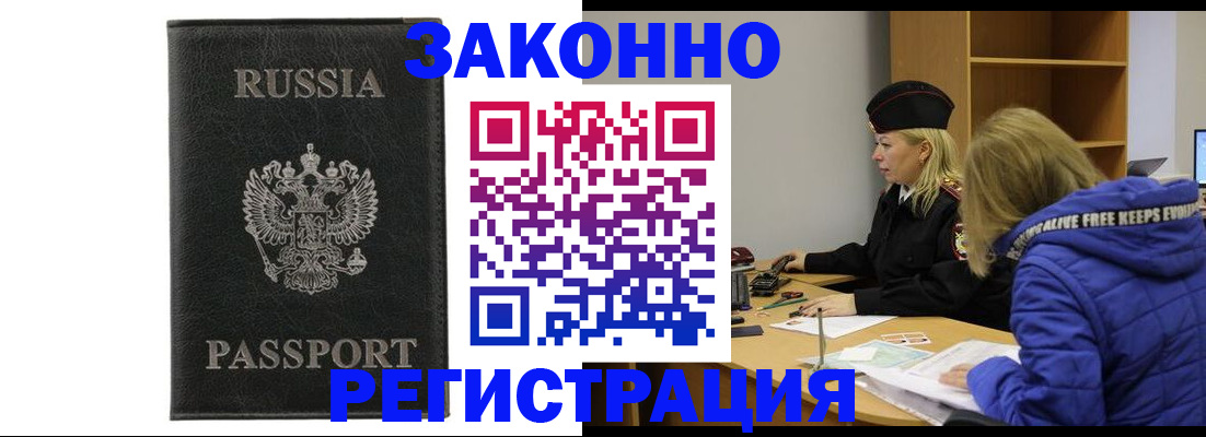 прописка гарантия в Карабаново