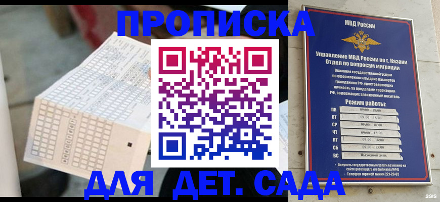 прописка поиск в Карабаново