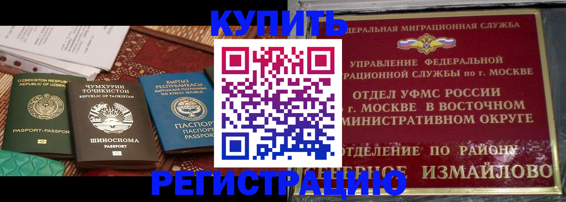 временная регистрация надежно в Карабаново