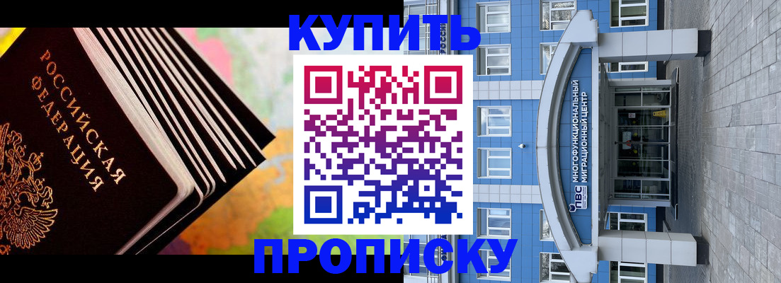 прописка для кредита в Карабаново