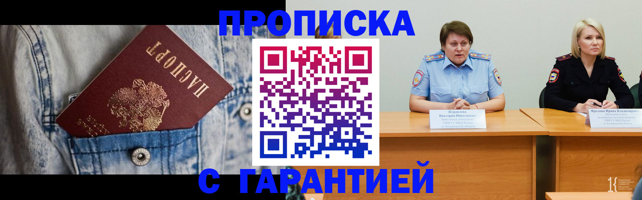пропишу в квартире в Карабаново