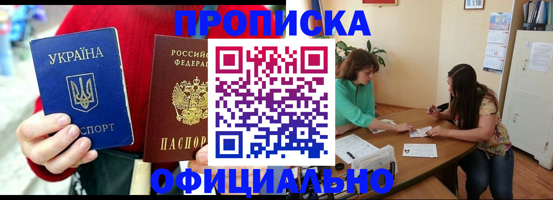 временная прописка в Карабаново